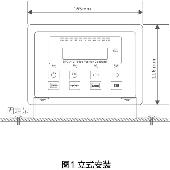 EPC-A10 upright installation dimensions