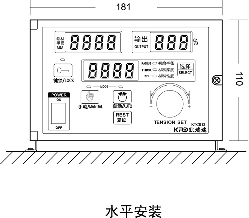 KTC812 horizontal installation drawing